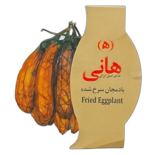 Hani Fried Eggplant (Bademjan Sorkh Shodeh) 480g container