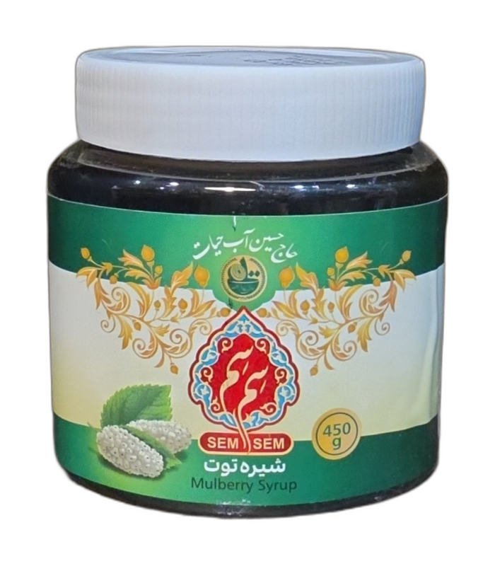 Sem Sem Mulberry Syrup (Shireh Toot) 450g Sem Sem Mulberry Syrup (Shireh Toot) 450g plastic tub