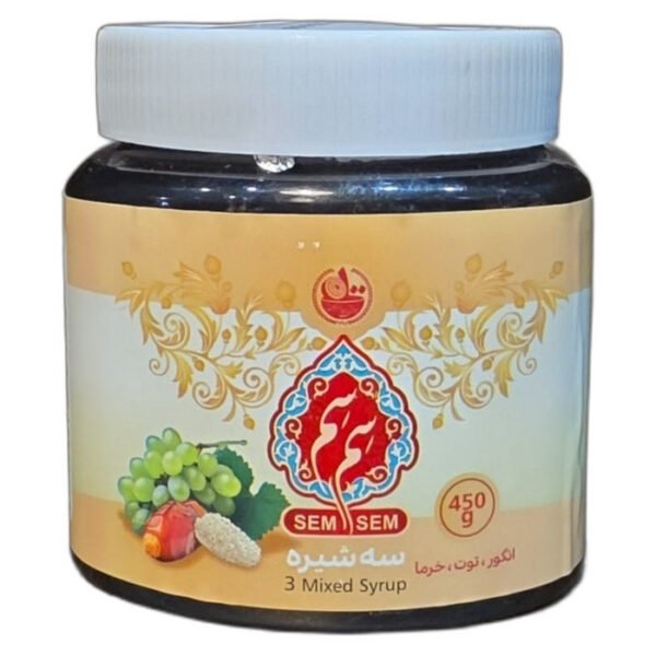 Sem Sem Three Syrup Mix - Grape, Mulberry & Date (Seh Shireh) 450g plastic tub